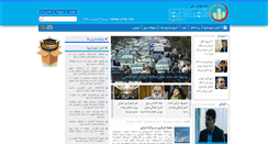 Desktop Screenshot of citypress.ir